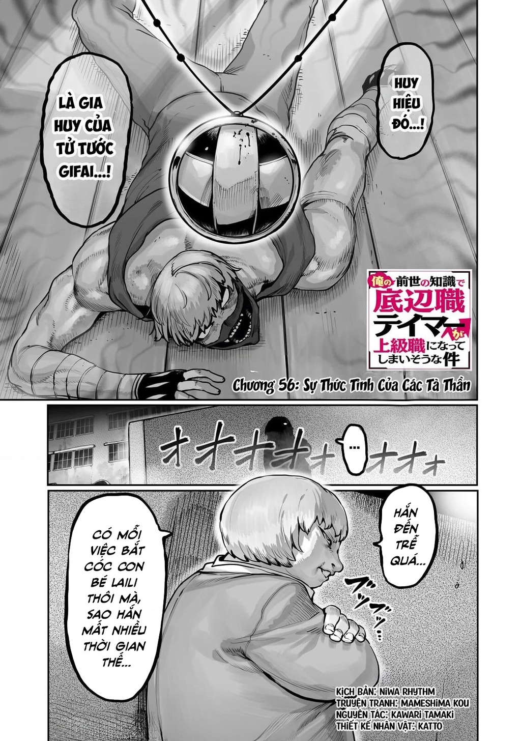 The Useless Tamer Will Turn Into The Top Unconsciously By My Previous Life Knowledge Chapter 56 - 2