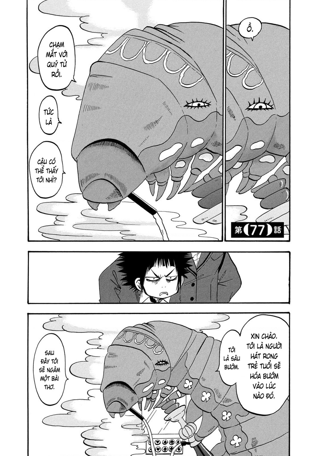 Dekin No Mogura Chapter 77 - 1