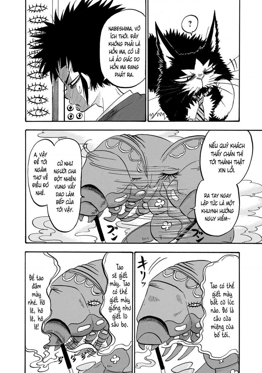 Dekin No Mogura Chapter 77 - 4