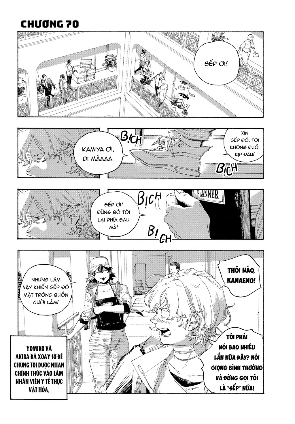 Fool Night Chapter 70 - 1