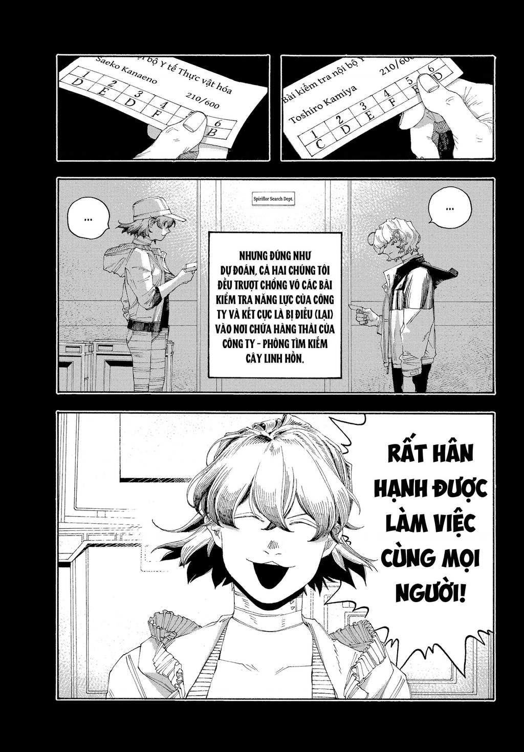 Fool Night Chapter 70 - 2