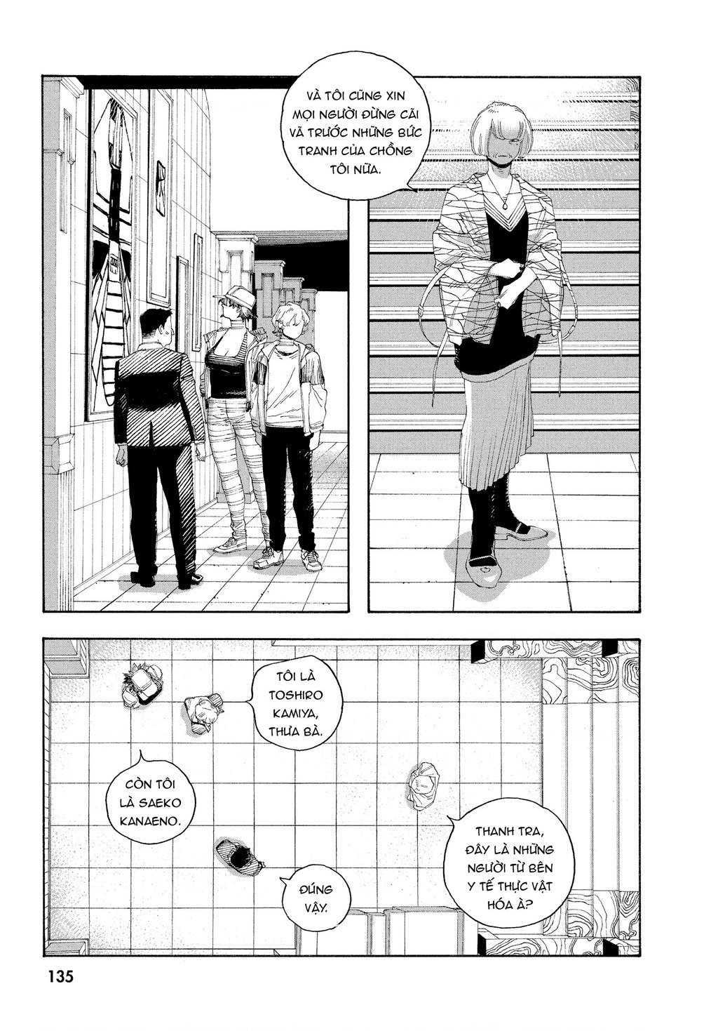 Fool Night Chapter 70 - 7