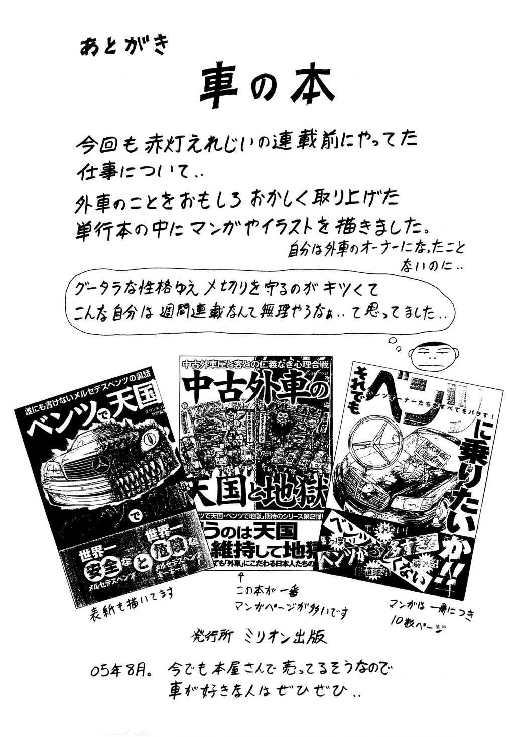 Sekitou Elegy Chapter 44 - 19