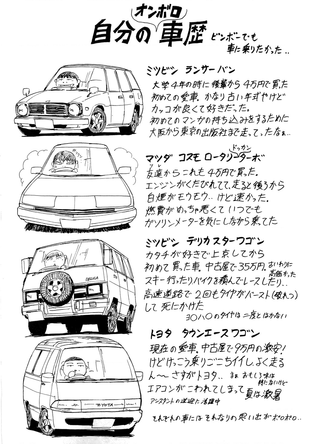 Sekitou Elegy Chapter 44 - 21