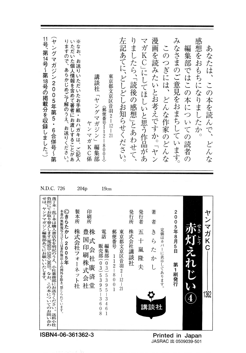 Sekitou Elegy Chapter 44 - 22