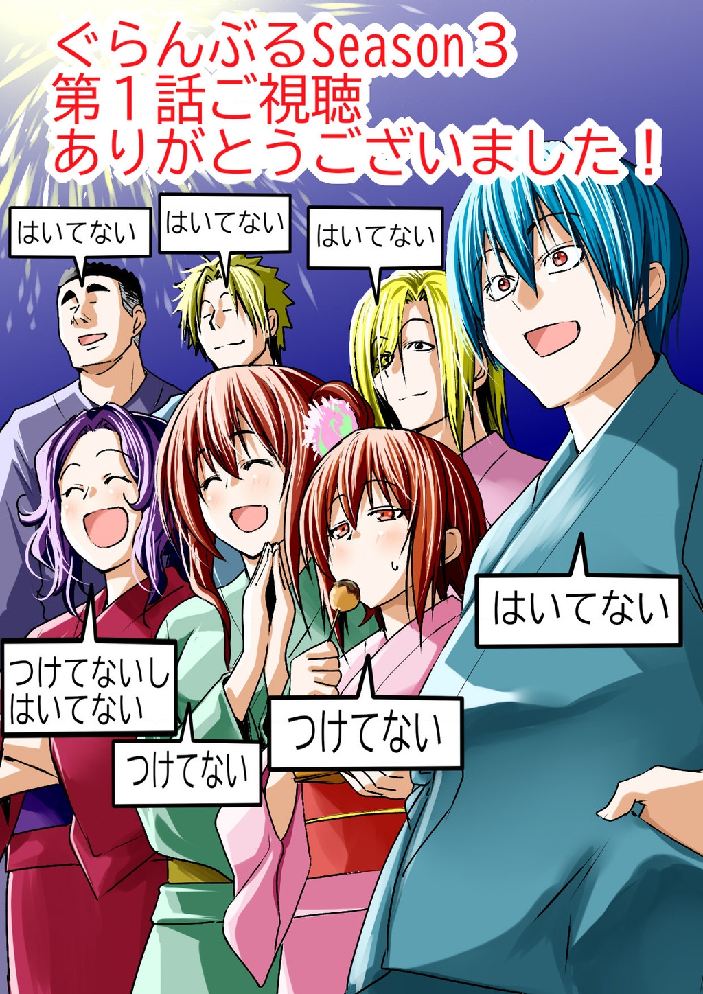 Grand Blue - Cô Gái Thích Lặn Chapter 110 - 35