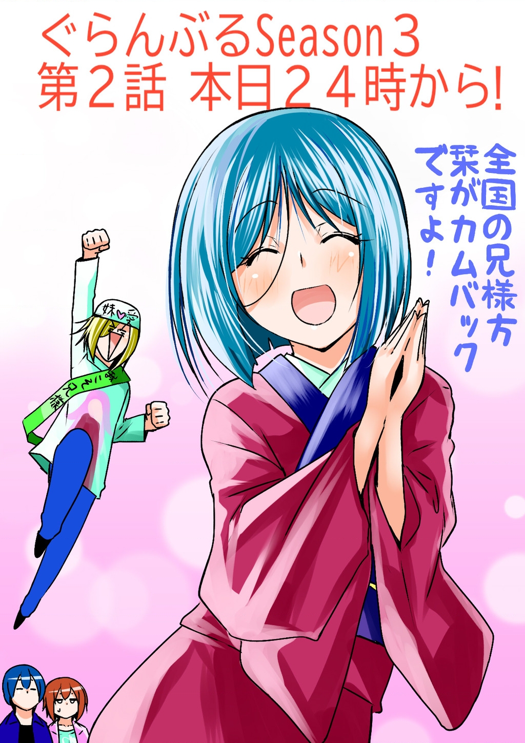 Grand Blue - Cô Gái Thích Lặn Chapter 110 - 36