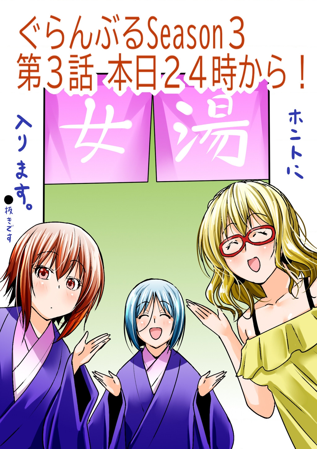 Grand Blue - Cô Gái Thích Lặn Chapter 110 - 37