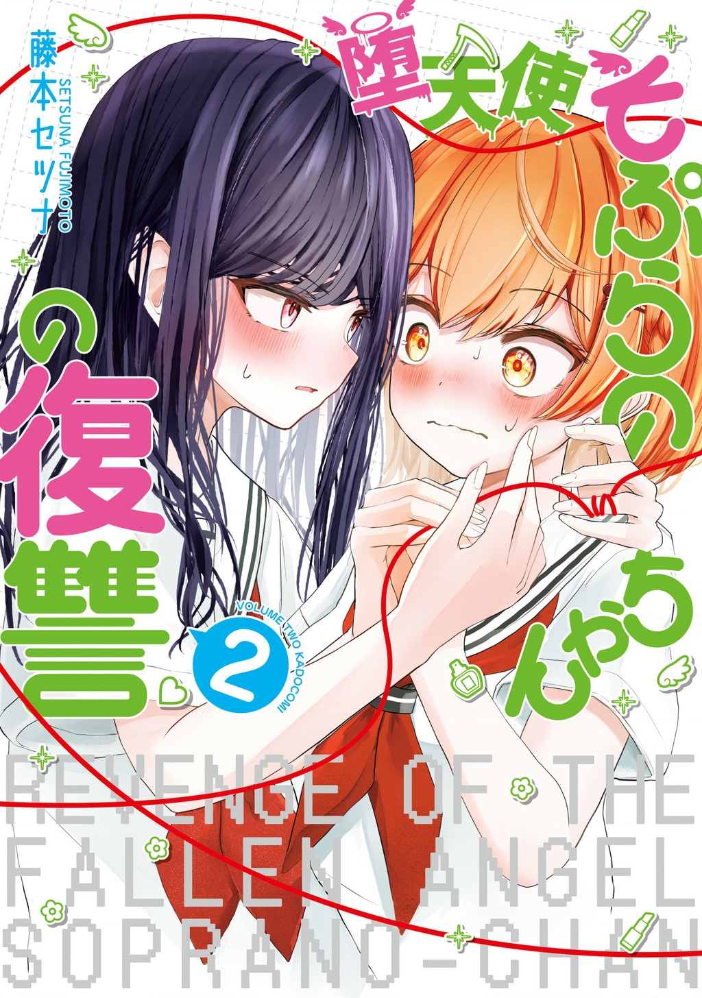 Sự Báo Thù Của Thiên Thần Sa Ngã Soprano-Chan Chapter 9 - 1