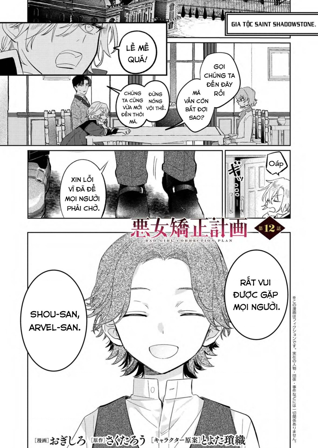 Kế Hoạch Cải Tạo Nữ Phản Diện Chapter 12 - 2