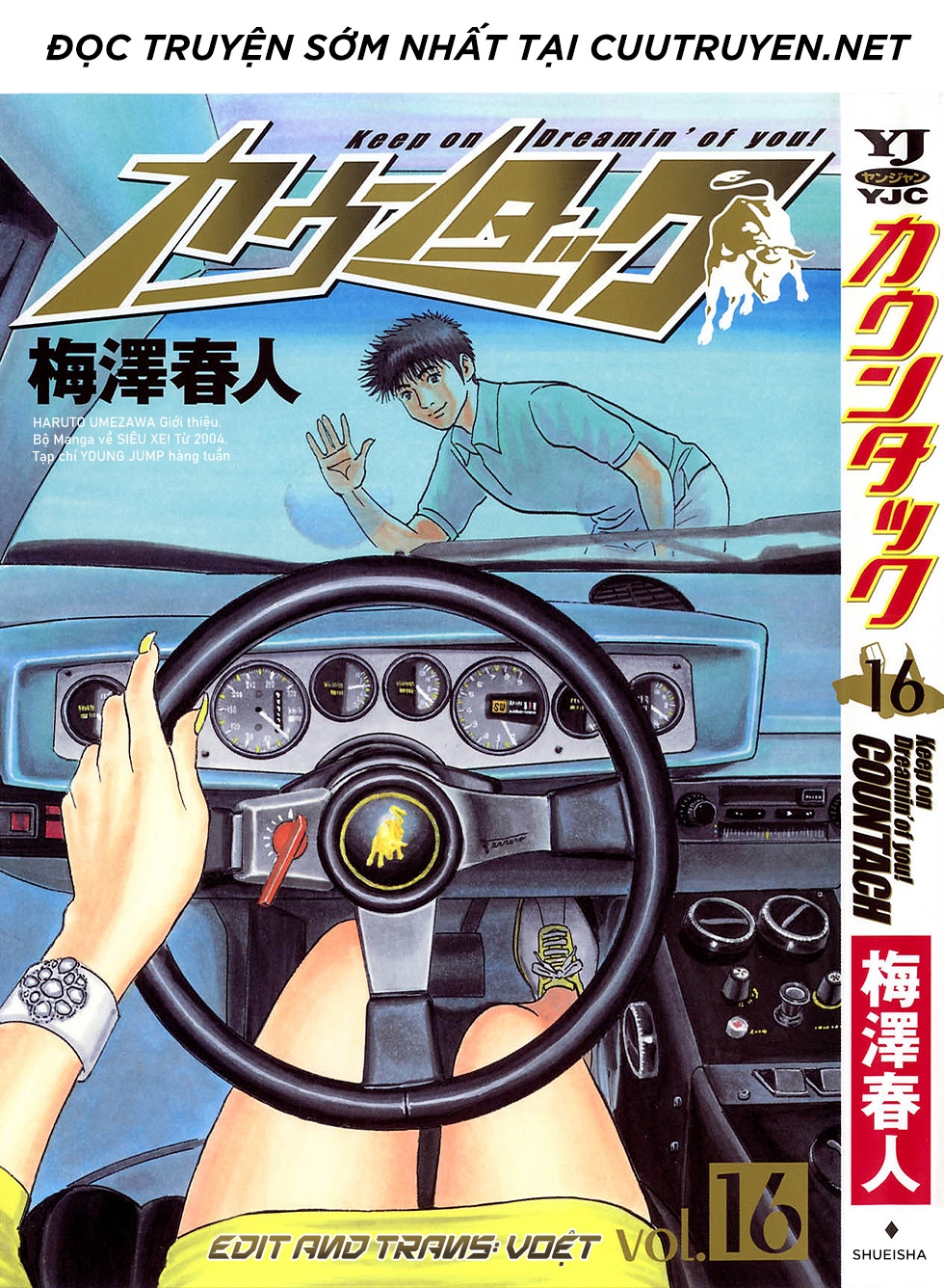 Countach Chapter 155 - 1