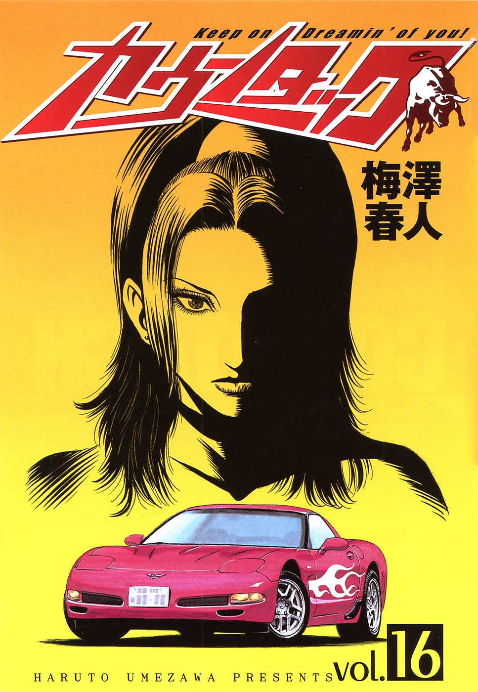 Countach Chapter 155 - 2