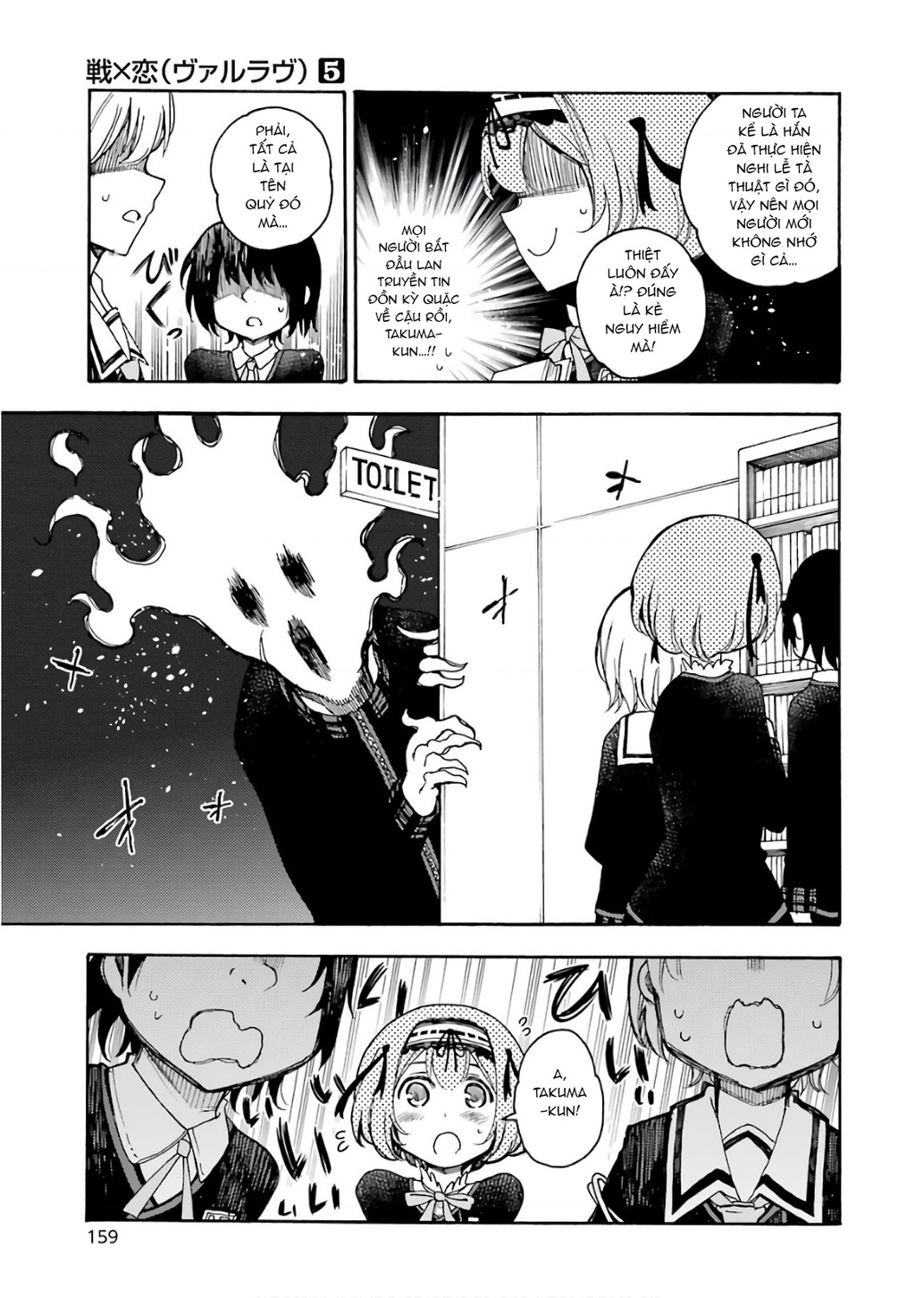 Val X Love Chapter 25 - 17