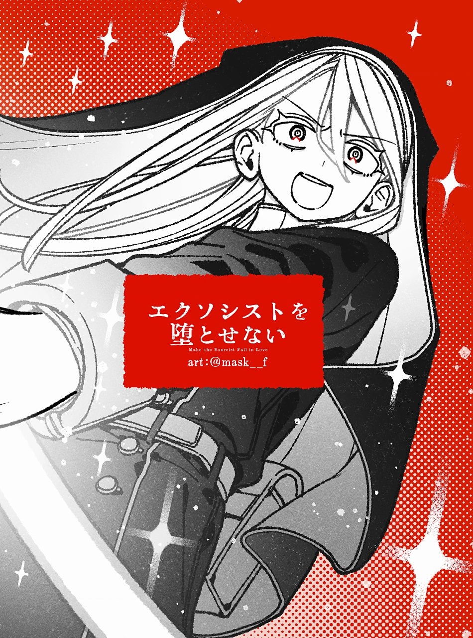 Make The Exorcist Fall In Love Chapter 114 - 26