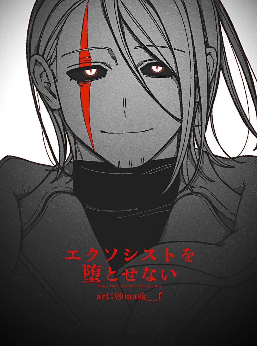 Make The Exorcist Fall In Love Chapter 110 - 26