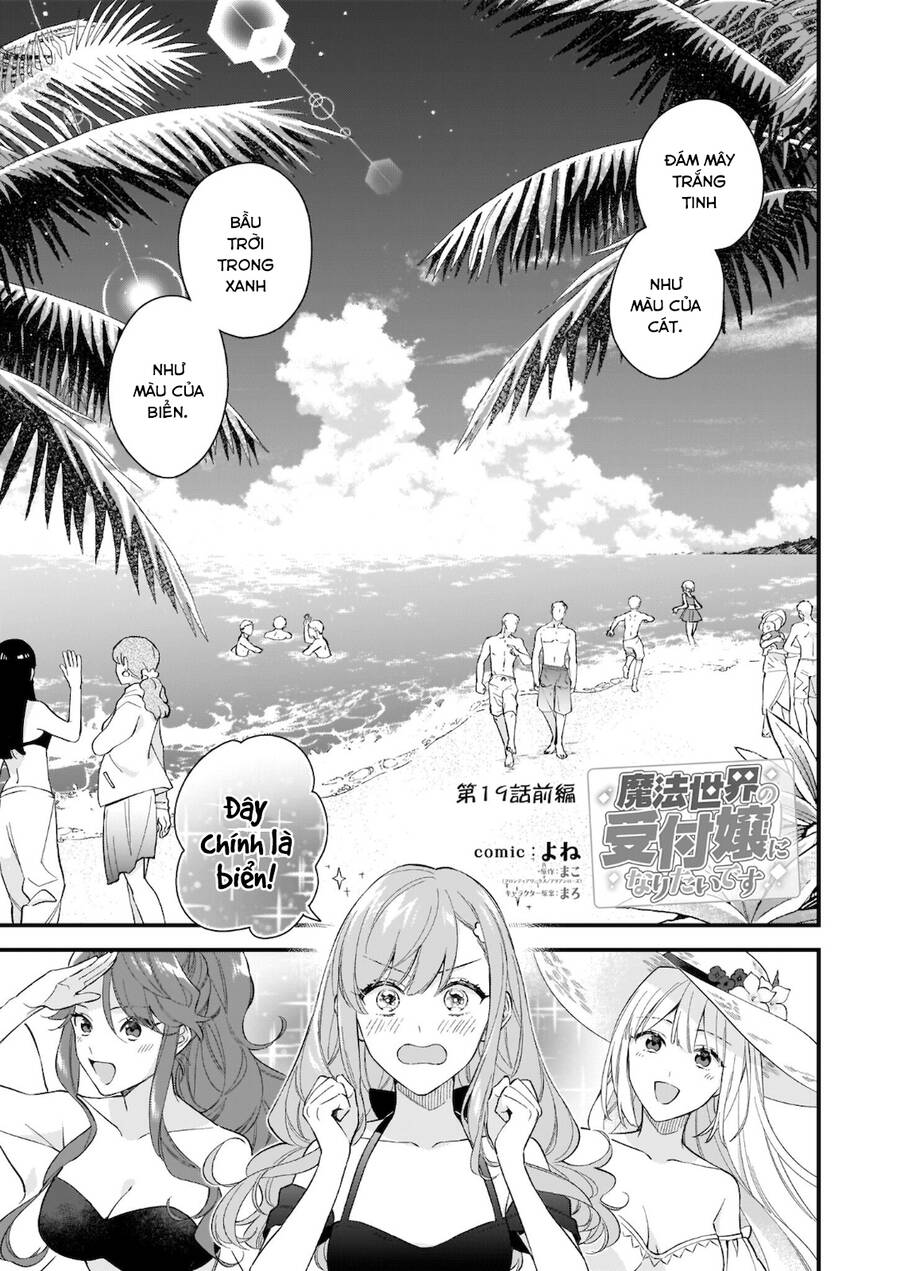 Tôi Muốn Làm Tiếp Tân Của Thế Giới Ma Pháp Chapter 19 - 3