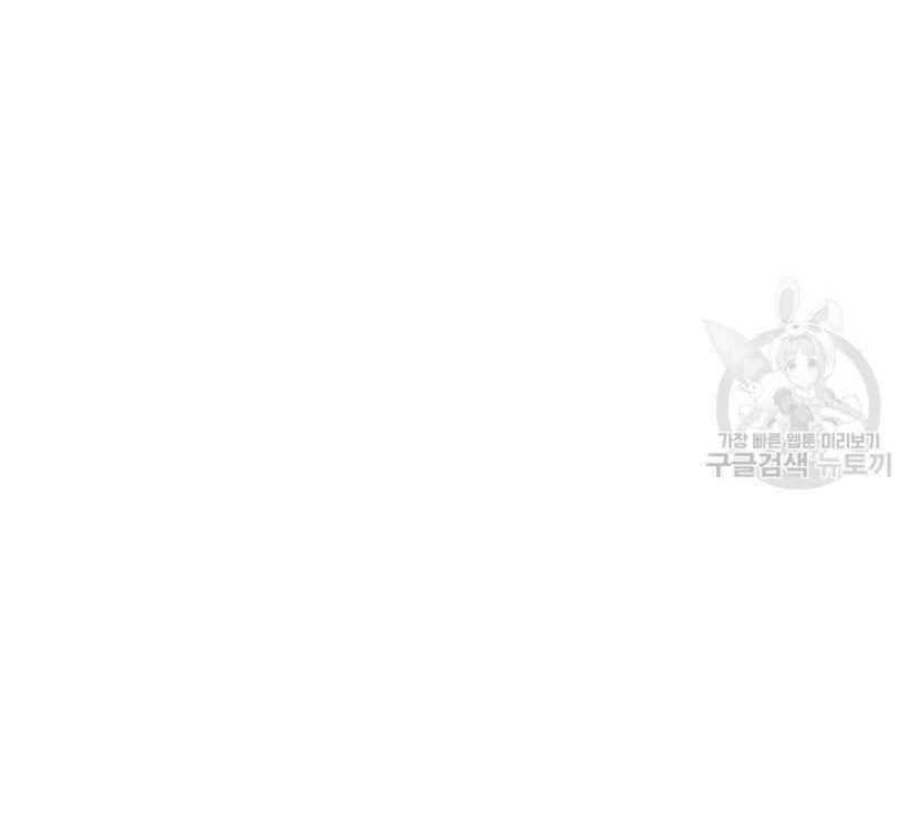 Tôi Là Người Chơi Thần Chú Đơn Độc Chapter 91.5 - 44