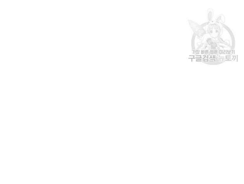 Tôi Là Người Chơi Thần Chú Đơn Độc Chapter 91 - 37
