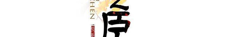 Nhập Mạc Chi Thần Chapter 78 - 2