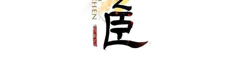Nhập Mạc Chi Thần Chapter 81 - 2