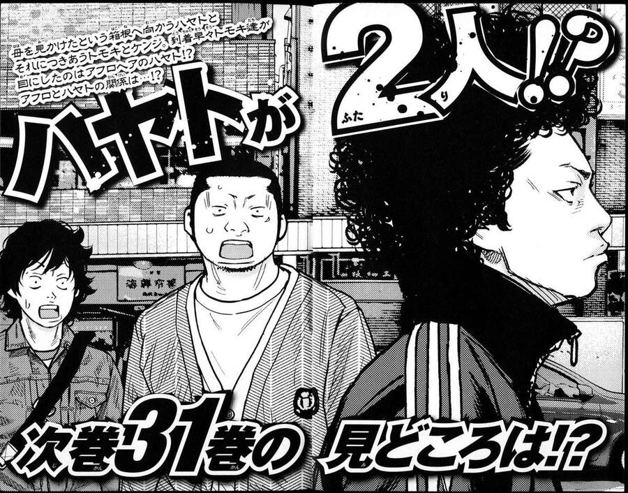 Clover (Tetsuhiro Hirakawa) Chapter 271 - 20