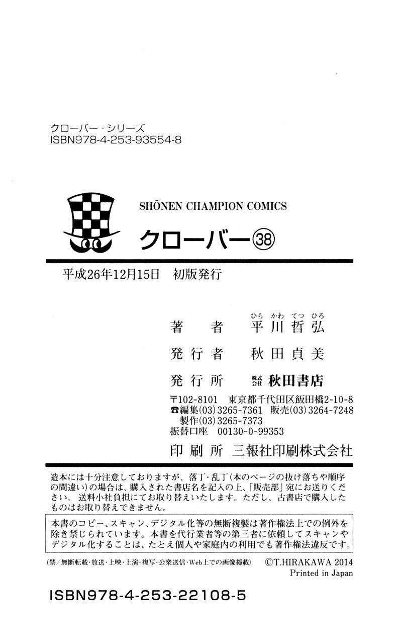 Clover (Tetsuhiro Hirakawa) Chapter 351 - 18