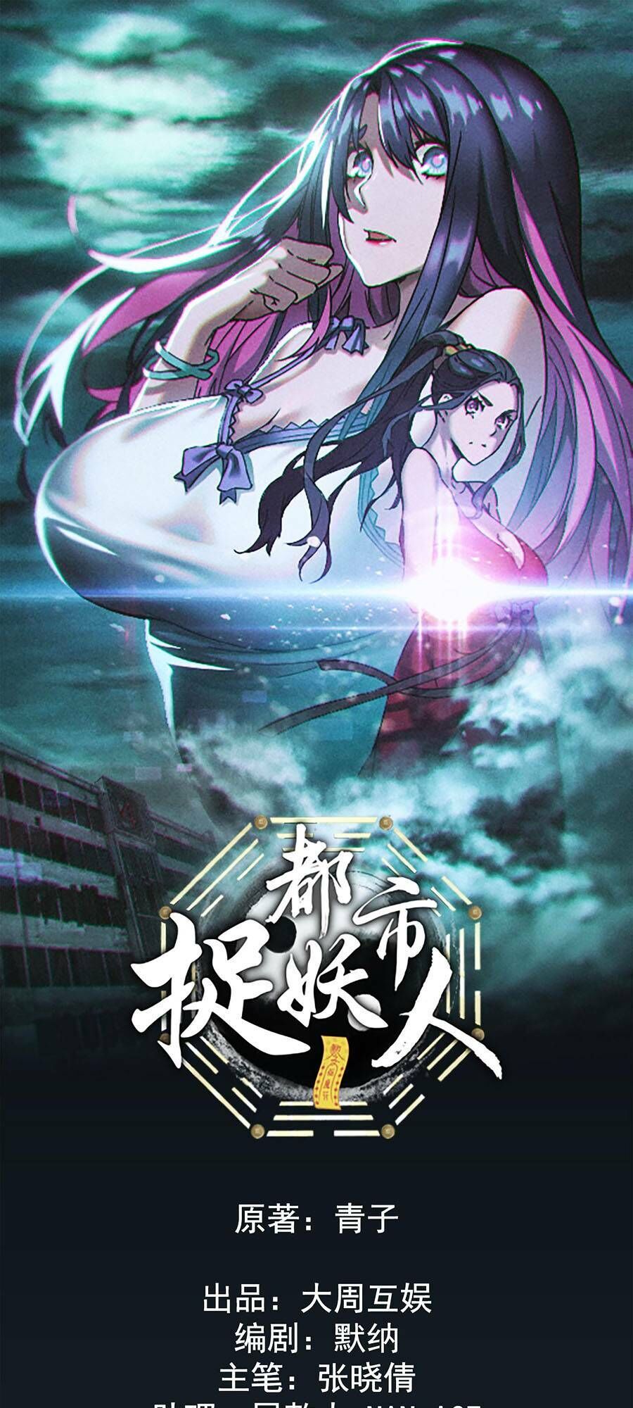 Đô Thị Bắt Yêu Nhân Chapter 34 - 1
