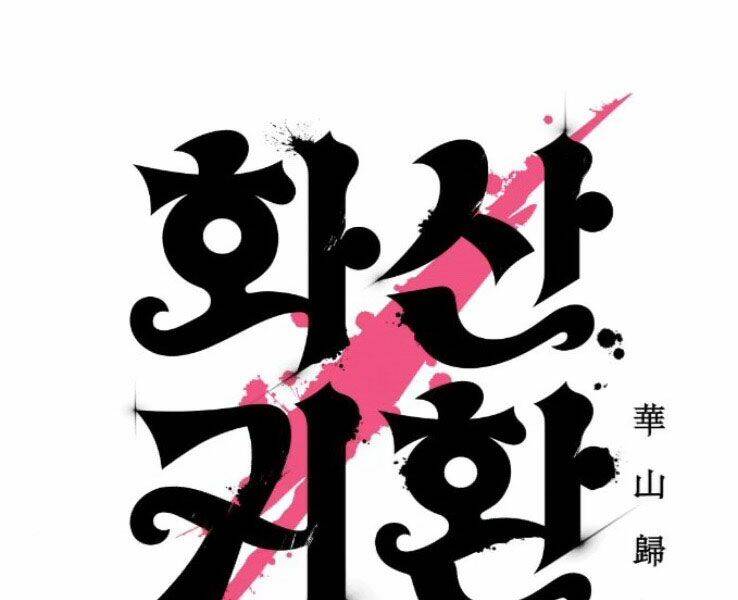 Hoa Sơn Tái Khởi Chapter 50 - 84