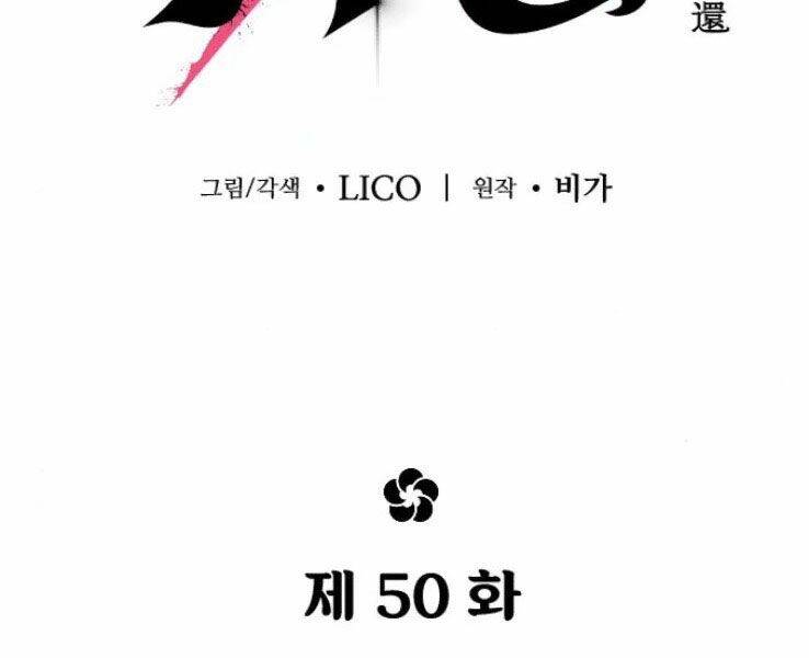 Hoa Sơn Tái Khởi Chapter 50 - 85