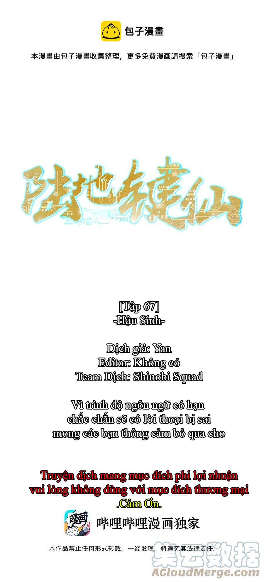Anh Hùng Bàn Phím Tu Tiên Chapter 67 - 1