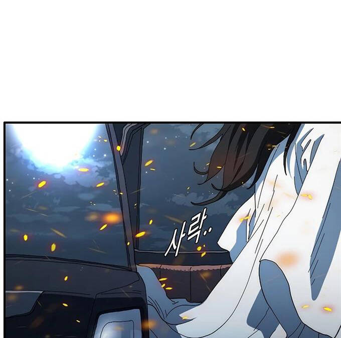 Các Chòm Sao Chỉ Chú Ý Mình Tôi Chapter 39 - 131