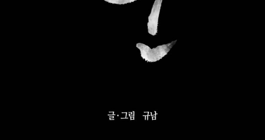 Sự Trả Thù Của Thợ Săn Quái Vật Chapter 22 - 32