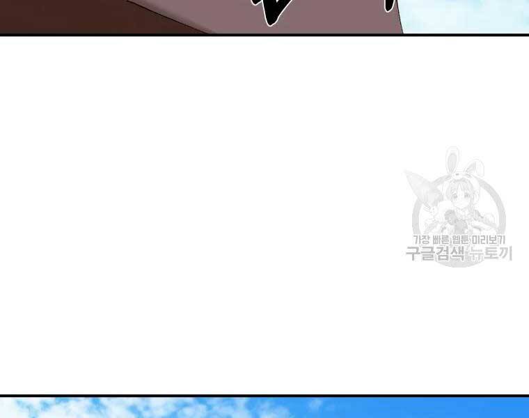 Đại Cao Thủ Chapter 44 - 20