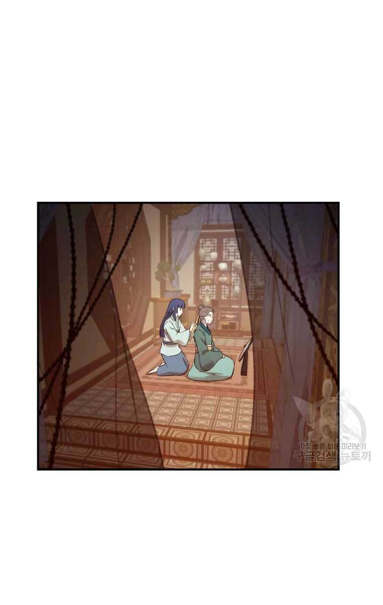Đại Cao Thủ Chapter 48 - 51