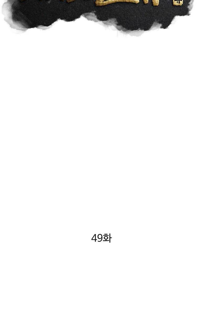 Đại Cao Thủ Chapter 49 - 13