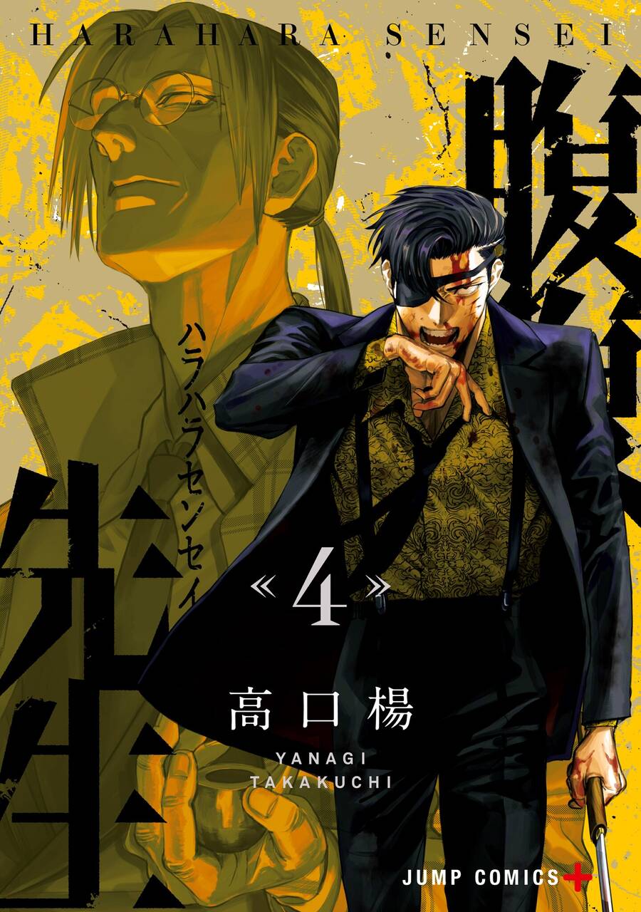 Cô Giáo Mít Ướt Chapter 32.5 - 3