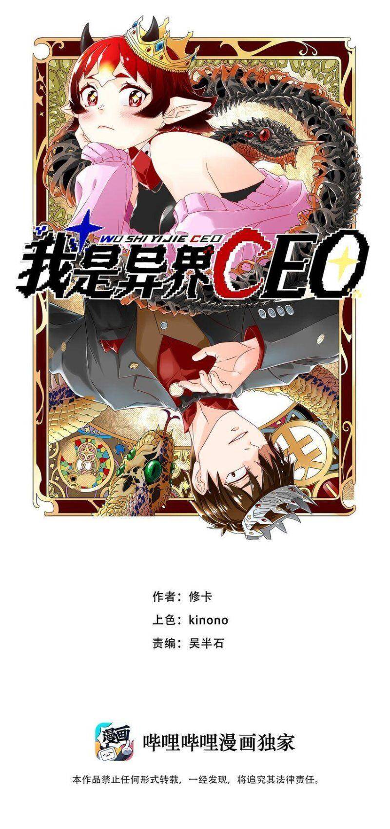 Tôi Trở Thành Ceo Ở Thế Giới Khác Chapter 24 - 2