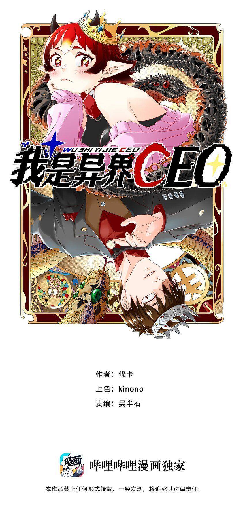 Tôi Trở Thành Ceo Ở Thế Giới Khác Chapter 27 - 2