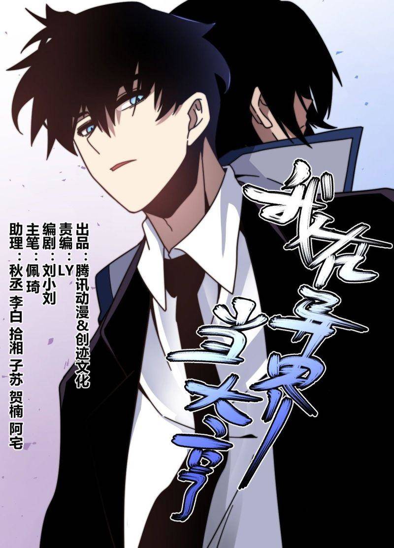 Ta Làm Lão Đại Ở Dị Giới Chapter 114 - 1