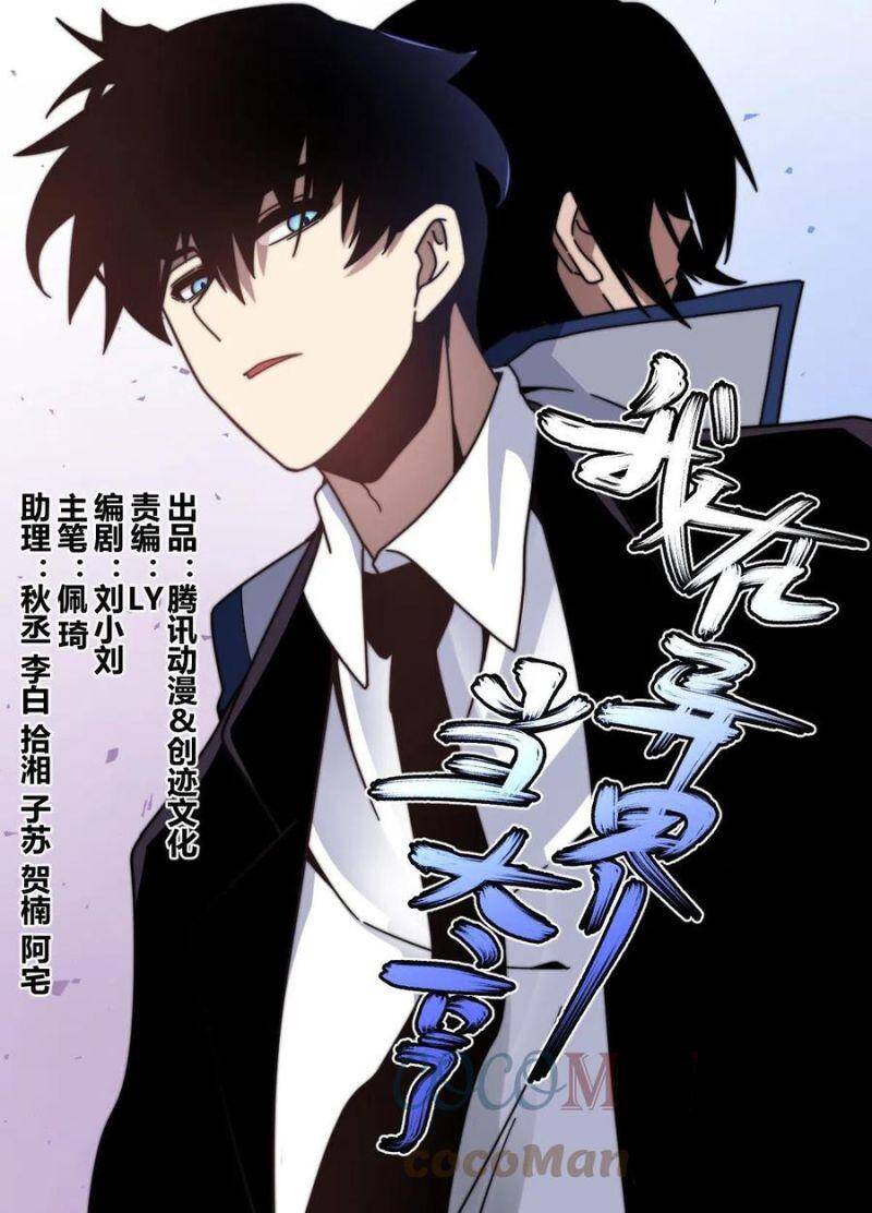 Ta Làm Lão Đại Ở Dị Giới Chapter 118 - 1