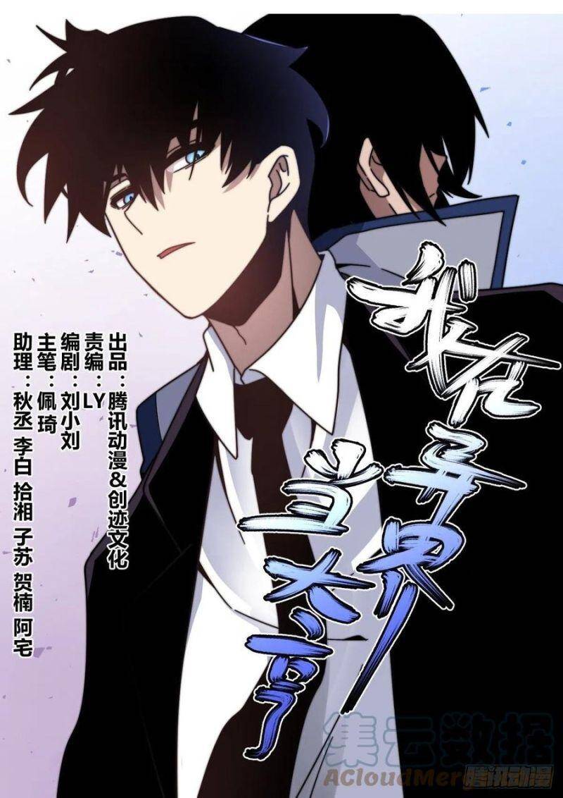 Ta Làm Lão Đại Ở Dị Giới Chapter 75 - 1