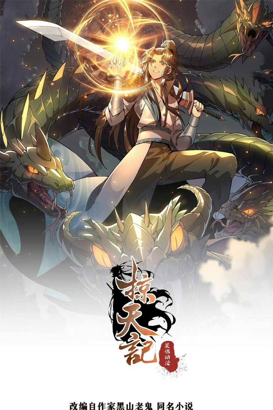Lược Thiên Ký Chapter 49 - 1
