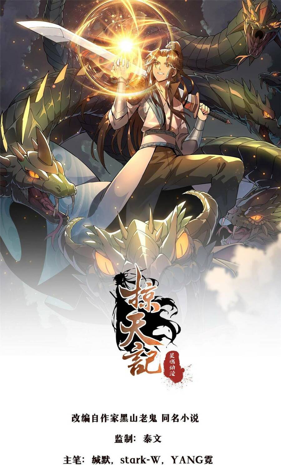 Lược Thiên Ký Chapter 69 - 1