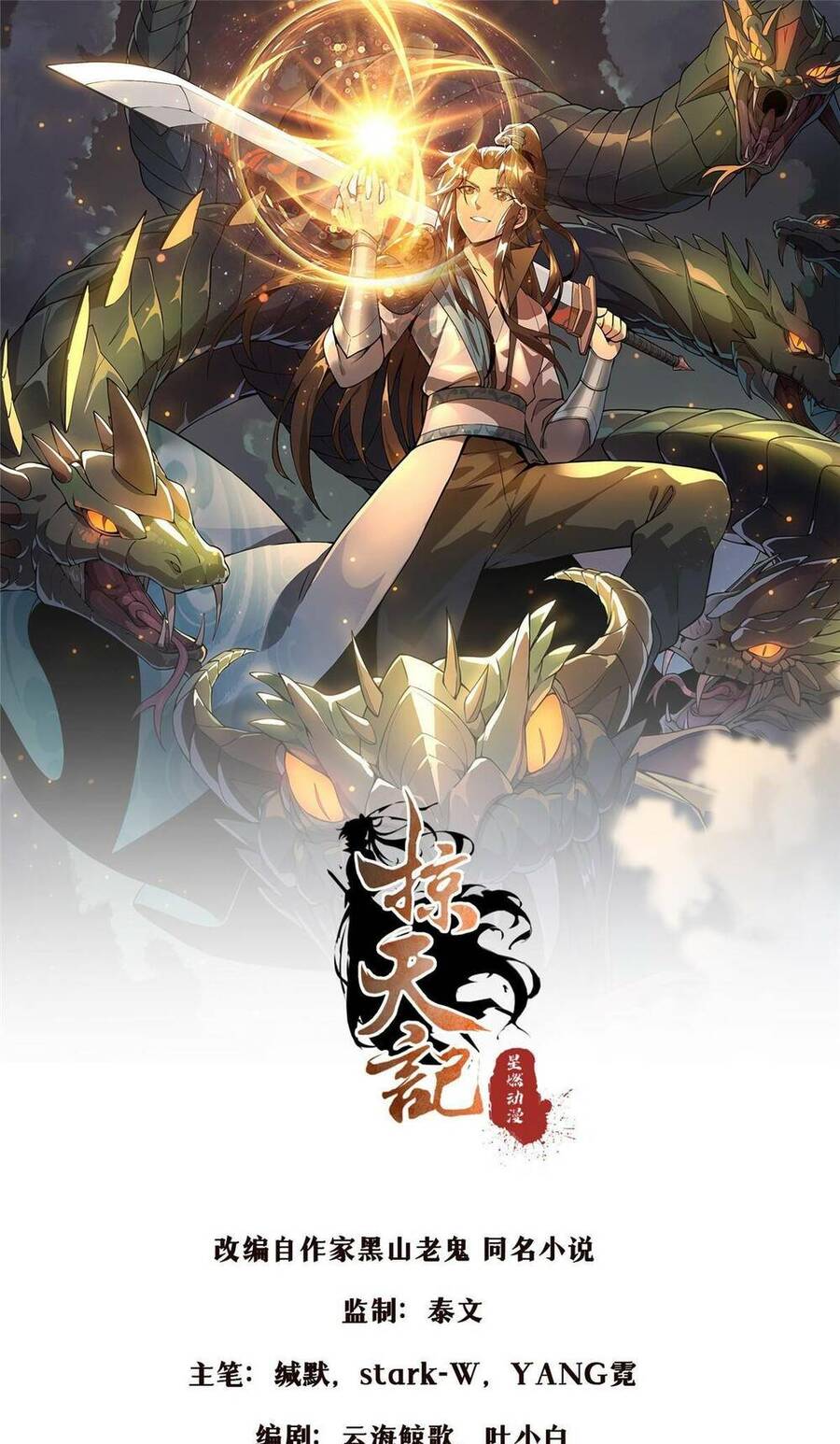 Lược Thiên Ký Chapter 80 - 1