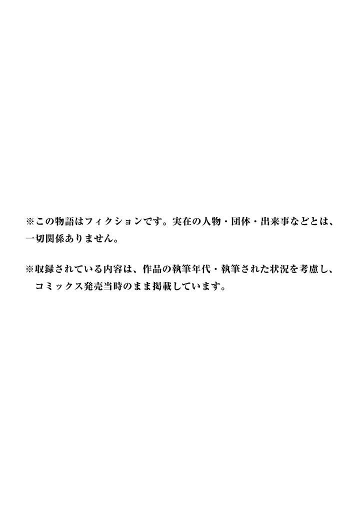 Tantei No Tantei Chapter 22 - 18