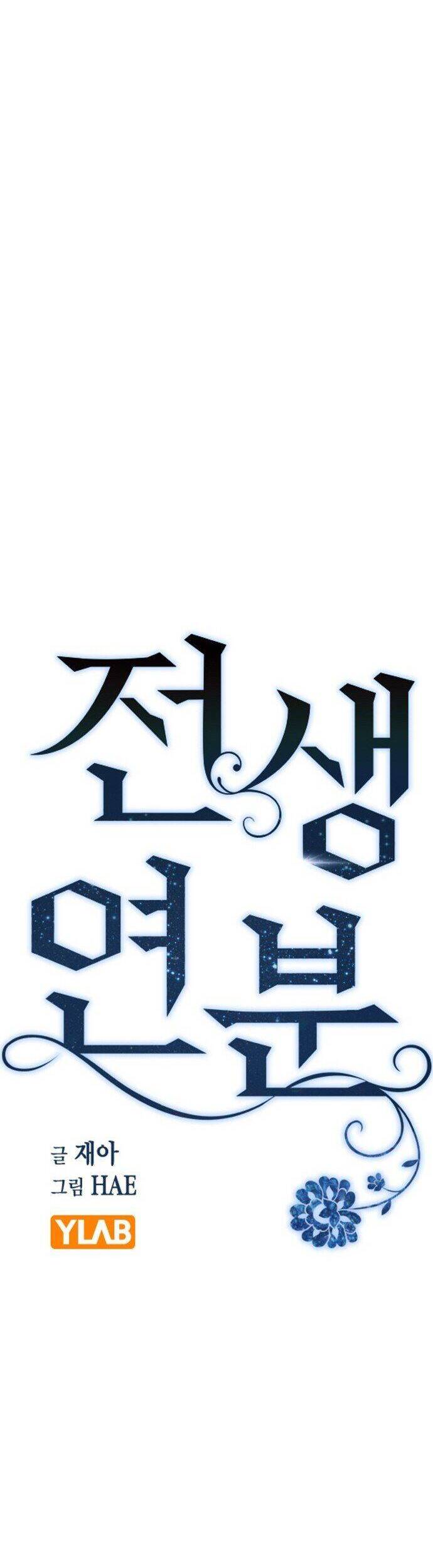 Duyên Nợ Kiếp Trước Chapter 36 - 13