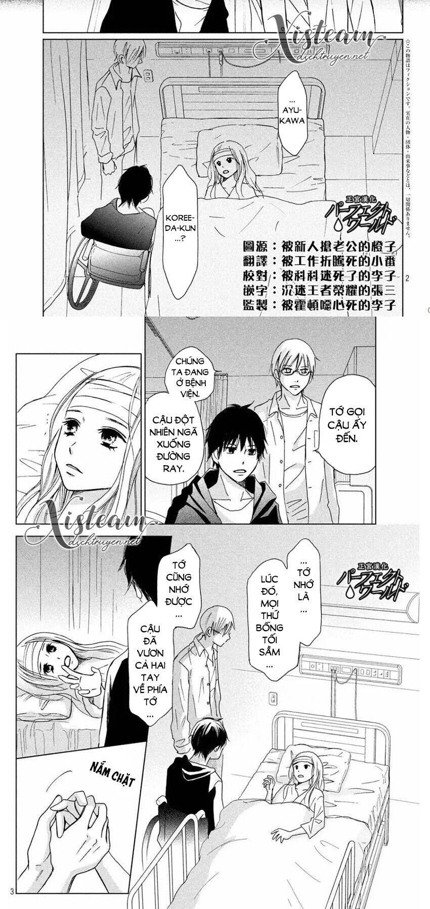 Perfect World (Aruga Rie) Chapter 10 - 2