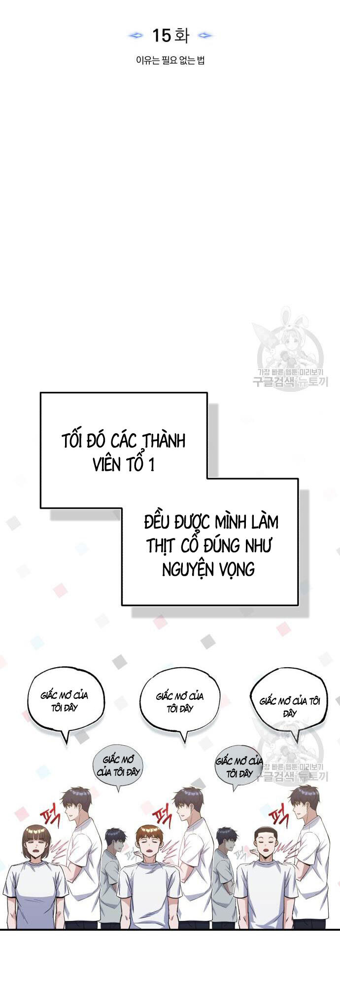 Thiên Tài Của Dòng Dõi Độc Nhất Vô Nhị Chapter 15 - 11