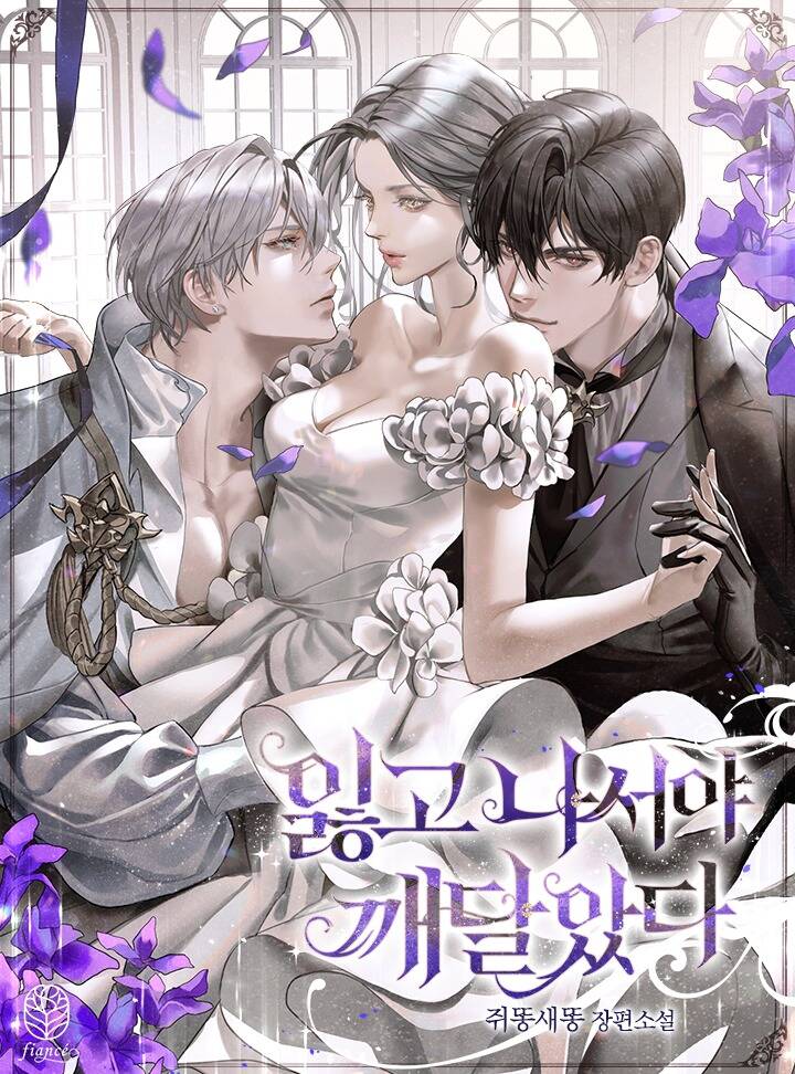 Chỉ Nhận Thức Được Sau Khi Mất Em Chapter 26.1 - 2
