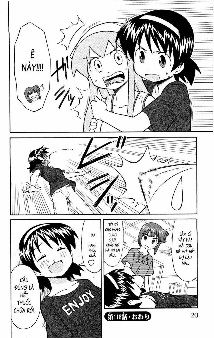 Shinryaku! Ika Musume Chapter 116 - 8